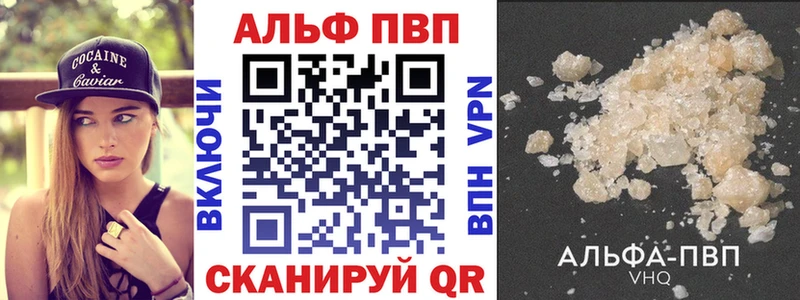 Alpha-PVP Crystall  магазин    Собинка 