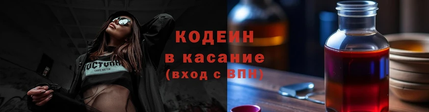 Codein Purple Drank  Собинка 