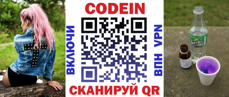 Codein Purple Drank ссылка на мегу ссылка Собинка
