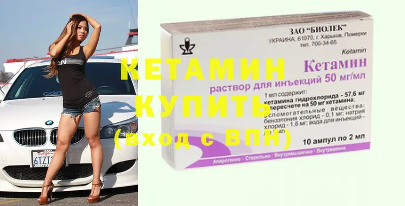 КЕТАМИН ketamine  Собинка 