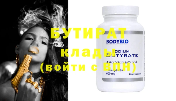 стафф Осинники