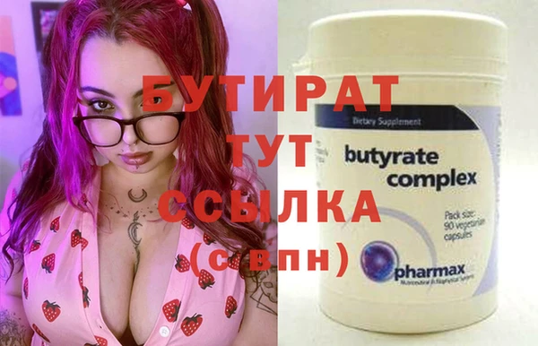 стафф Осинники