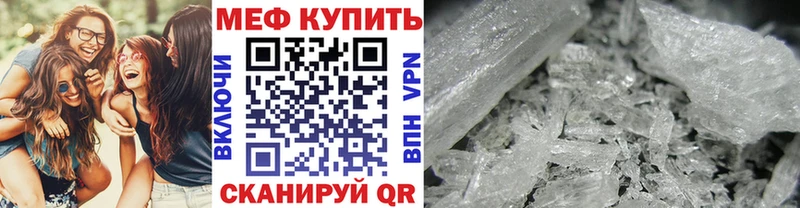 Мефедрон кристаллы  купить  сайты  Собинка 