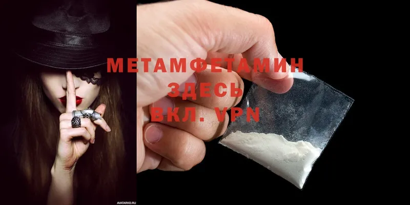 Первитин Methamphetamine  где купить наркоту  Собинка 